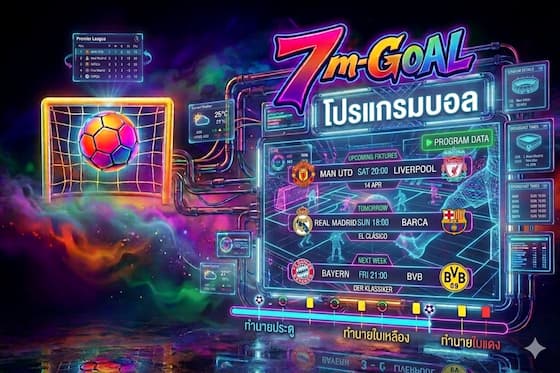 โปรแกรมบอลวันนี้ โปรแกรมบอลพรุ่งนี้ รายการใหญ่น่าติดตาม Champions League Premier League